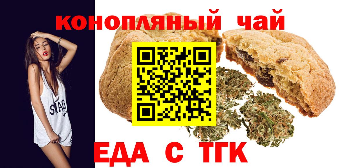Горно-Алтайск  Cannafood марихуана  Вход с VPN 
