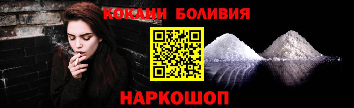 Горно-Алтайск  COCAIN  Вход с VPN  наркотики  COCAIN FishScale 