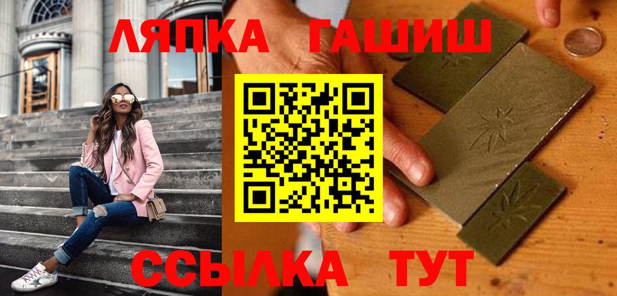 ГАШИШ ice o lator Горно-Алтайск