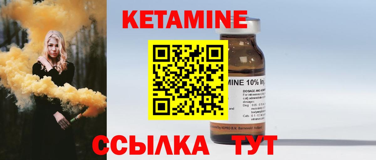 КЕТАМИН VHQ  ОМГ ОМГ tor  КЕТАМИН ketamine  Горно-Алтайск  Вход с VPN 
