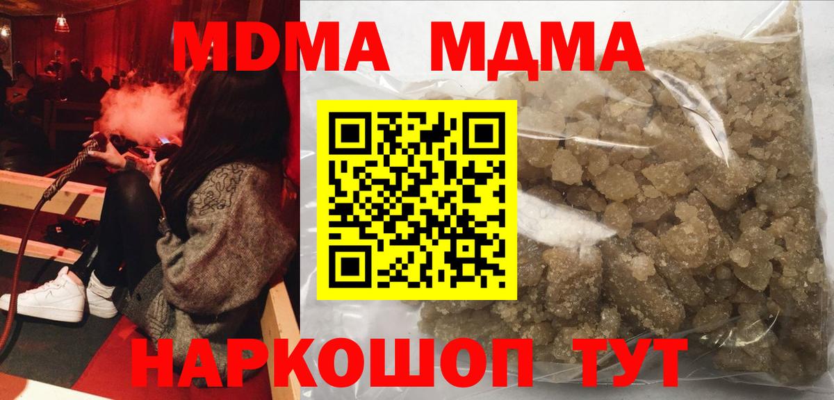 MDMA  Вход с VPN  МДМА молли  Горно-Алтайск  МДМА Molly 