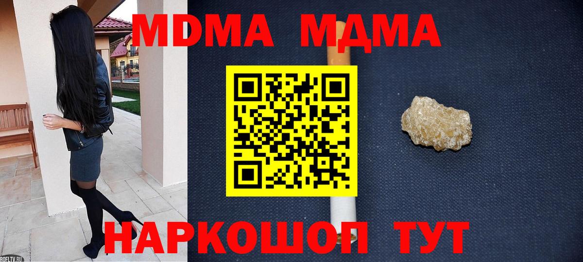 МДМА VHQ Горно-Алтайск
