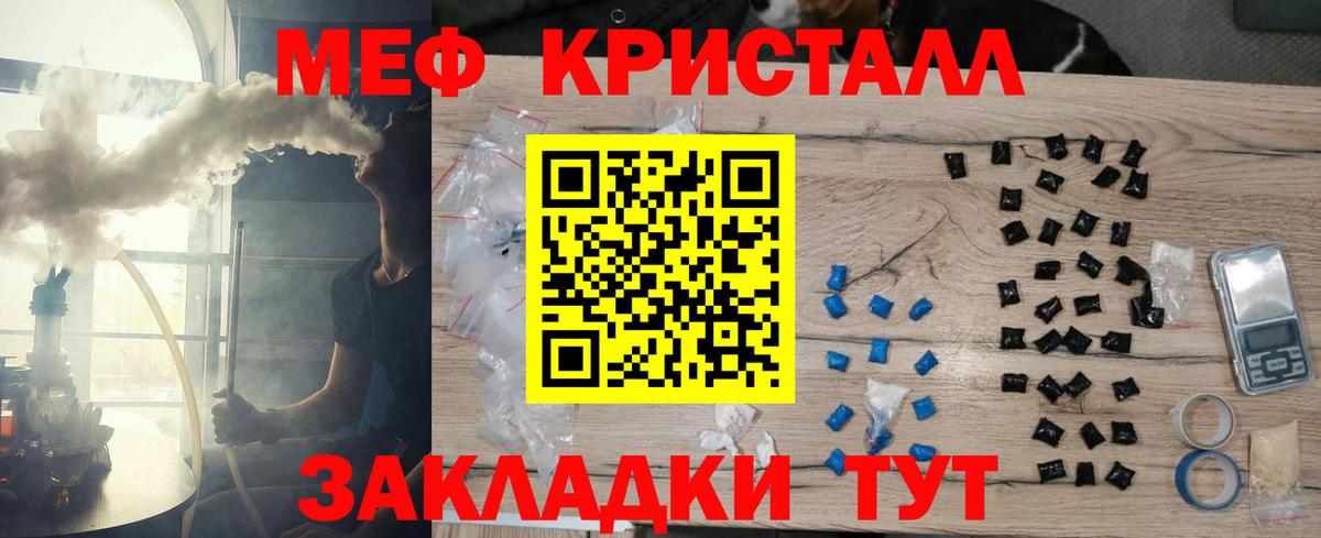 Меф мяу мяу кристаллы Горно-Алтайск