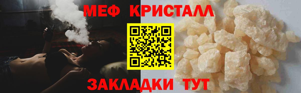 где продают наркотики  Вход с VPN  Горно-Алтайск  Меф 4 MMC  Меф 