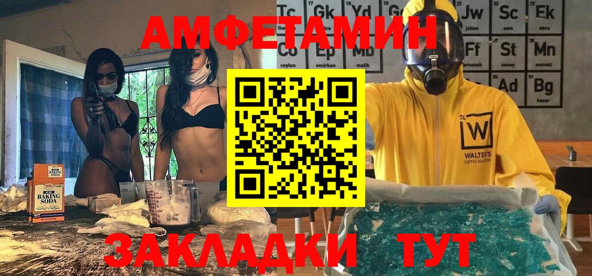 Метамфетамин пудра  Метамфетамин пудра  Вход с VPN  Горно-Алтайск 