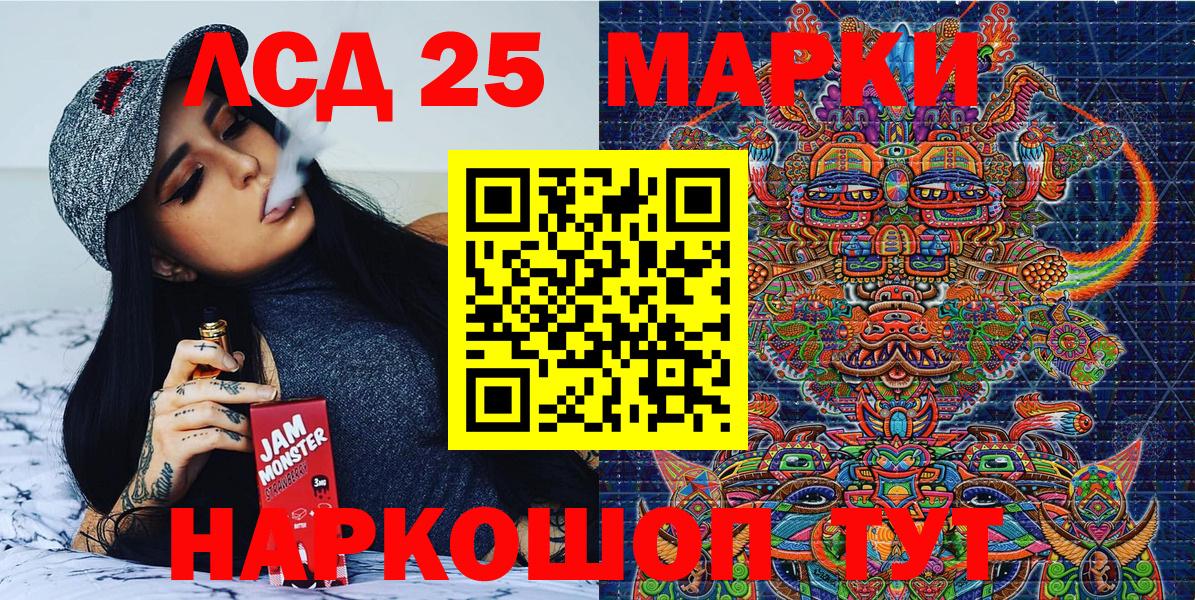 Горно-Алтайск  Наркотические марки  Вход с VPN  Марки 25I-NBOMe 1500мкг 