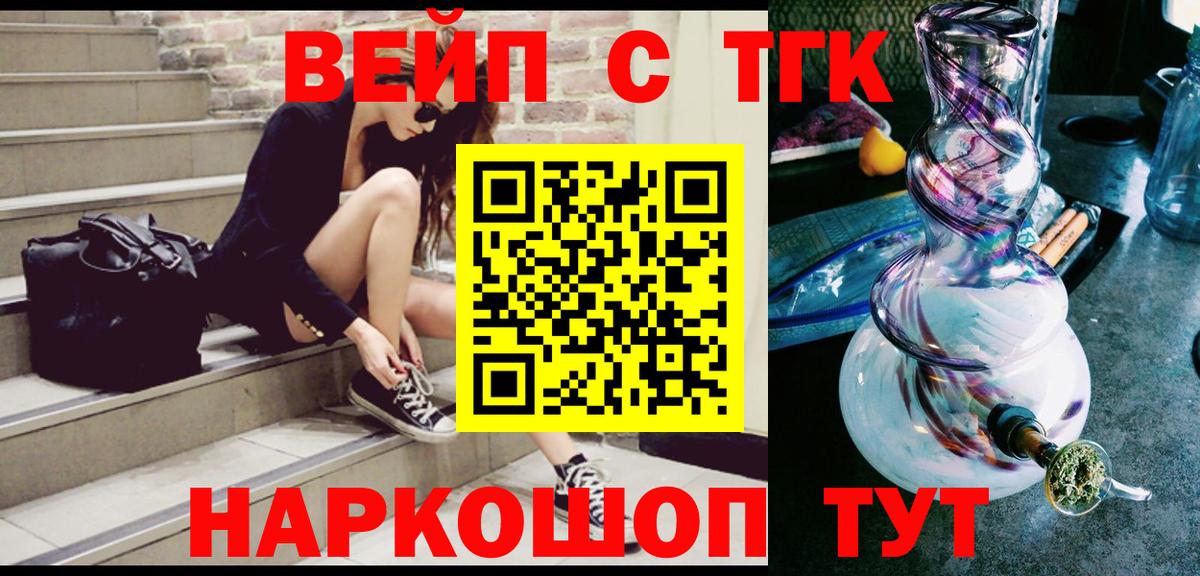 закладки  Вход с VPN  Горно-Алтайск  Дистиллят ТГК Wax 