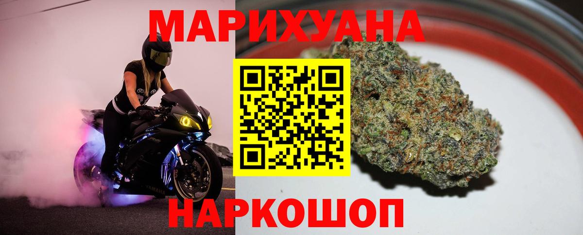 Бошки Шишки Ganja Горно-Алтайск